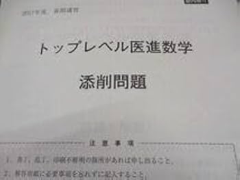 Amazon.co.jp: WG05-047 河合塾 高校グリーンコース トップ